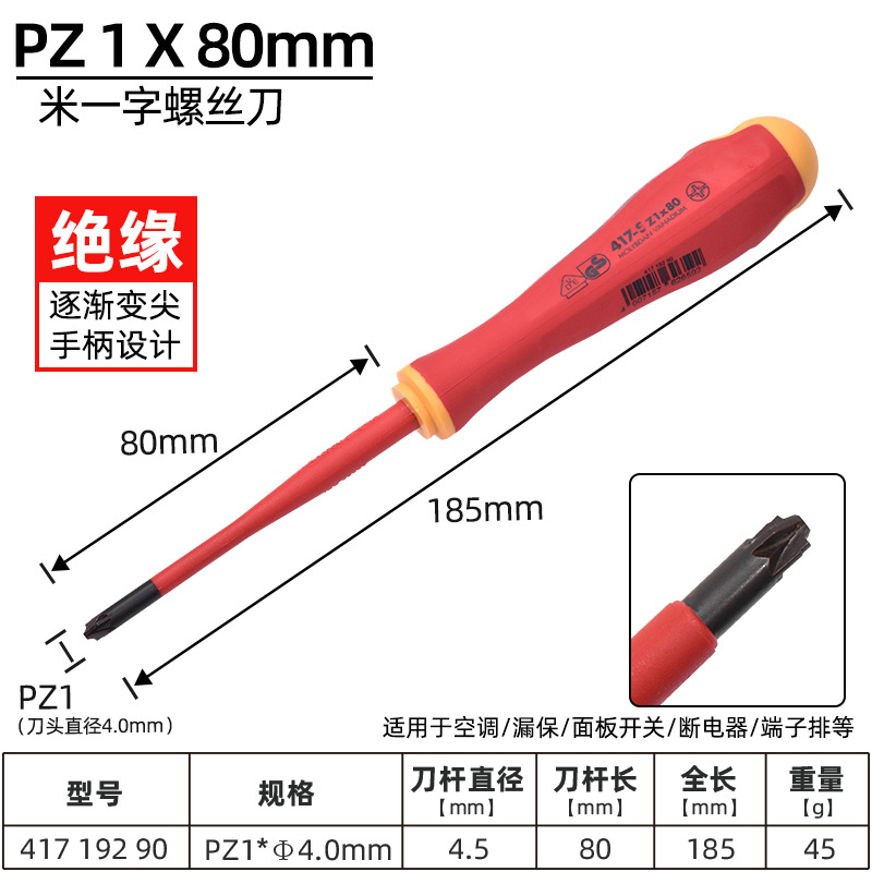 German FELO screwdriver, 1000V V-shaped insulated screwdriver, VDE multi-functional screwdriver for electricians, Feilong undefined