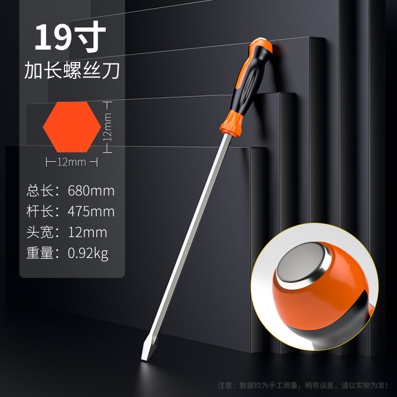 Extended screwdriver, flat-head screwdriver, screwdriver taper, high-hardness crowbar, through-hole long rod, thick screwdriver for self-defense undefined
