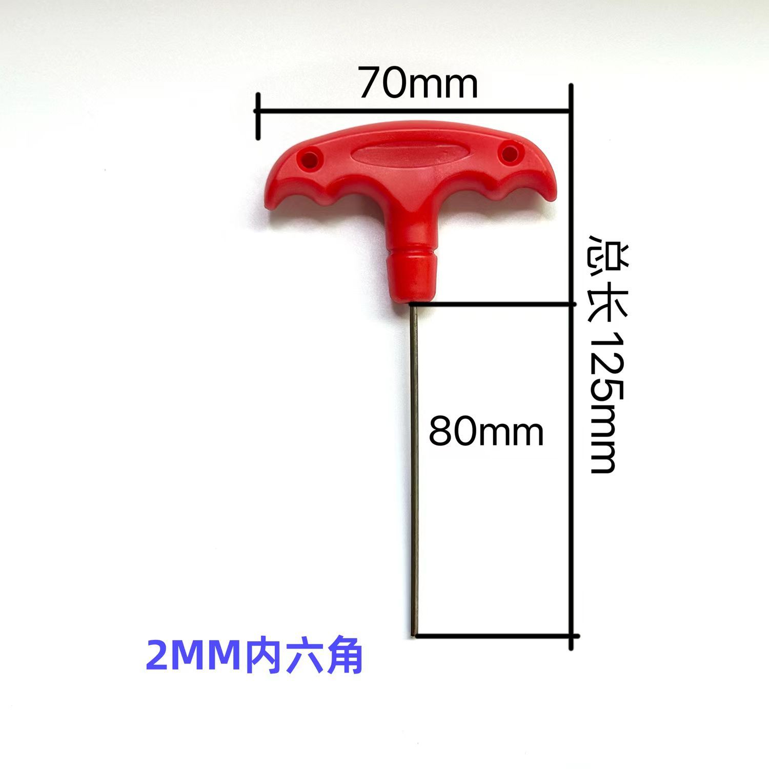 2mm T-type hex socket screwdriver, S2 material, ultra-high hardness electroplated nickel, H2 T-type hex socket wrench full figure