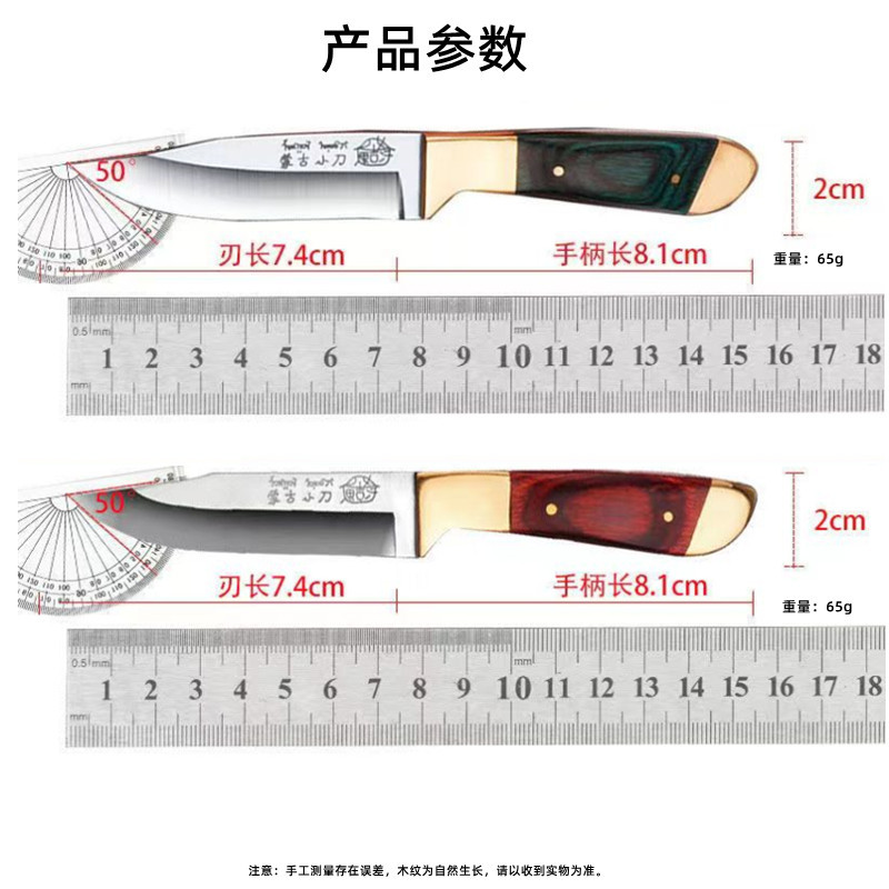 Thickened Mongolian hand-held meat knife, hand-pulled meat knife, small knife, table knife, steak knife, red and green wooden handle, Inner Mongolia lamb eating knife details Picture