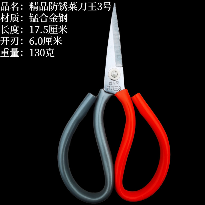 Baofeng industrial scissors, tubing scissors, sewing scissors, cutting seams, high-carbon steel scissors for civilian use, household goods wholesale undefined