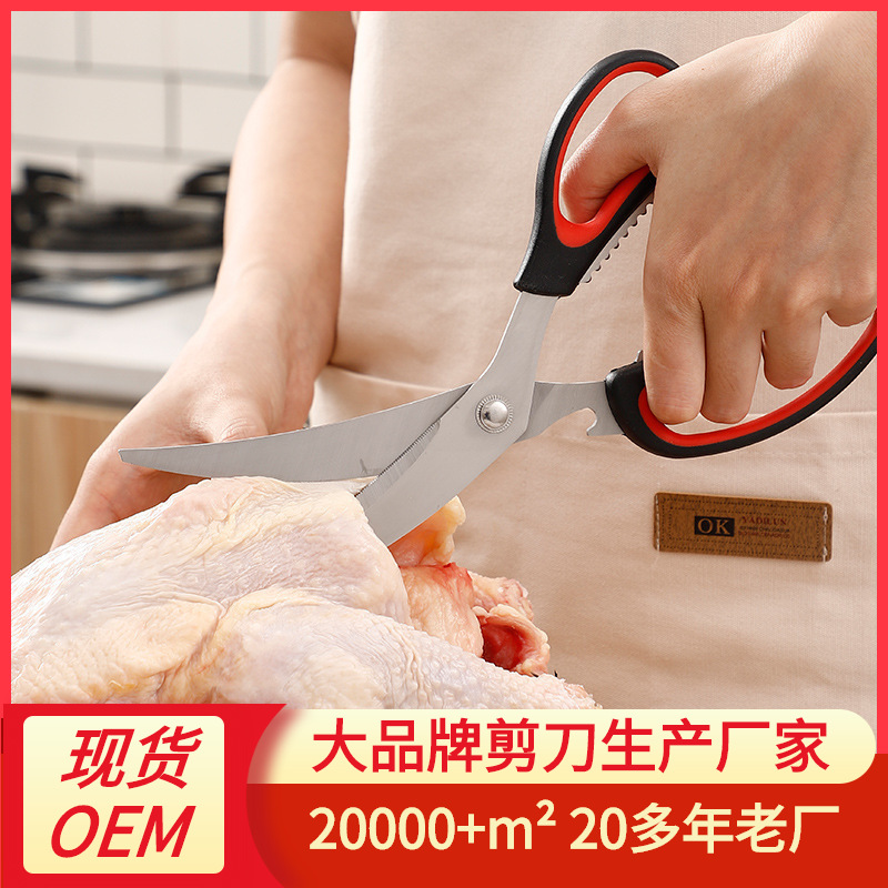 Korean-style stainless steel barbecue scissors, kitchen scissors, kitchen barbecue scissors set full figure