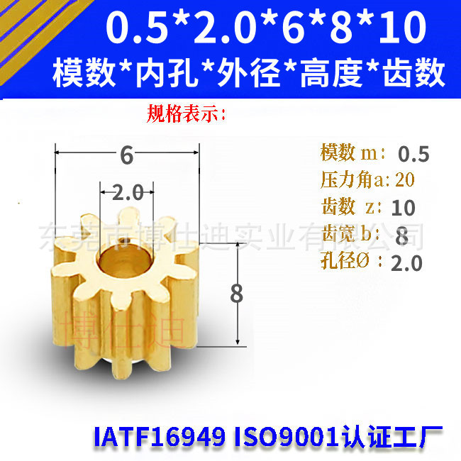 Copper gear 0.4 mold 0.5 mold 0.6 mold 8-tooth motor cylindrical straight tooth small module involute gear undefined