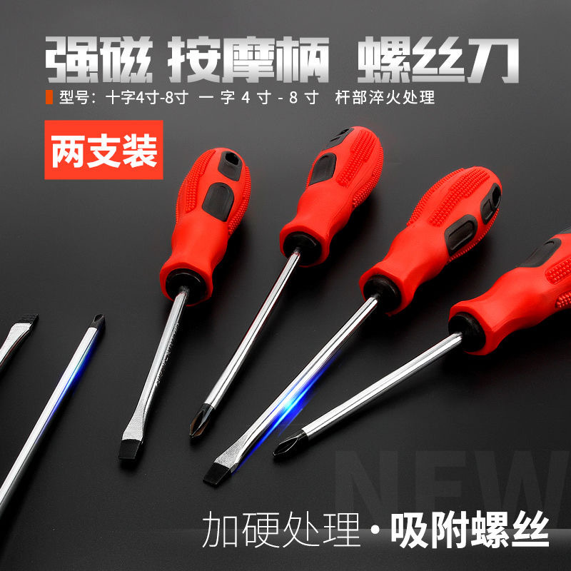 Massage screwdriver, single-use cross-head screwdriver, multi-functional strong magnetic manual flat-head screwdriver, screwdriver, hardware tool screw details Picture