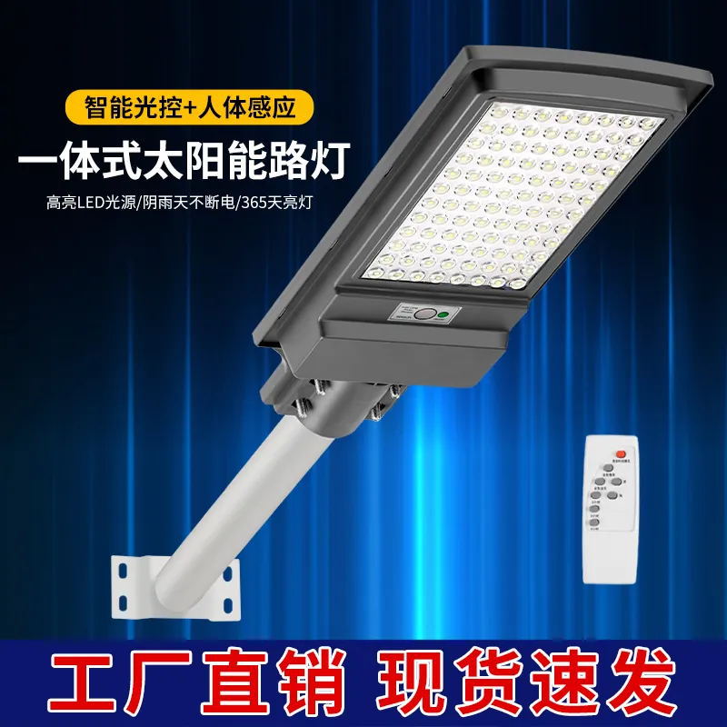 New type of light-sensing solar outdoor garden lamp, household outdoor waterproof sensor new rural lighting integrated street lamp details Picture