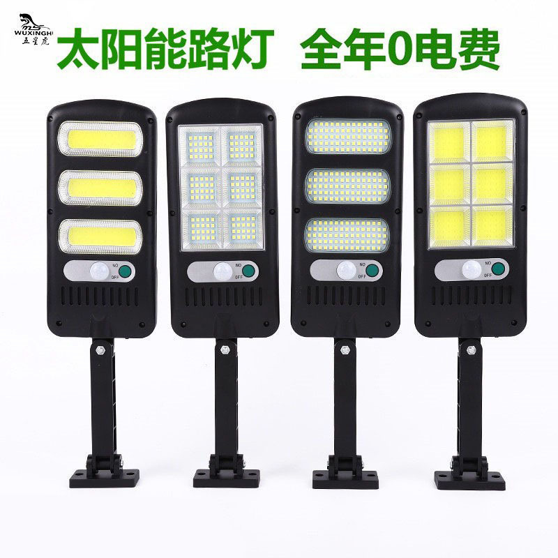 Solar outdoor bright solar street lamps, human body sensor household solar lamps, outdoor lamps, sensor street lamps full figure