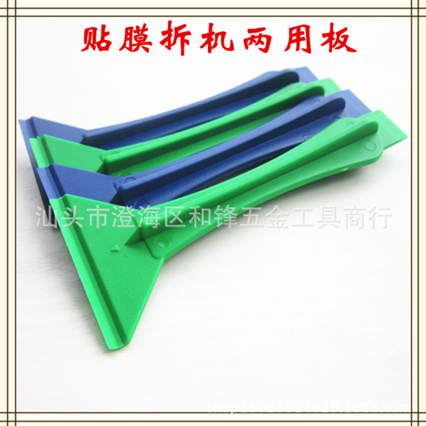 Plastic startup stick, film application stick, dual-head dual-purpose prying stick, mobile phone disassembly tool, disassembly stick, prying stick full figure