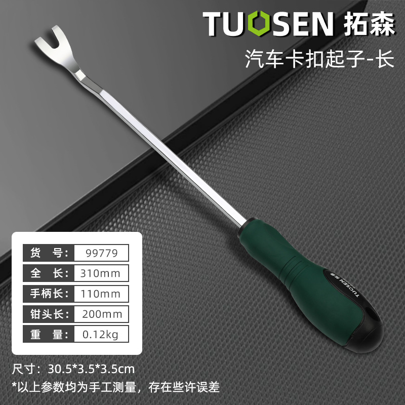 Tuosen car buckle screwdriver disassembly and assembly tools, audio navigation, door panel, interior disassembly prying board, prying rod, rubber buckle screwdriver undefined