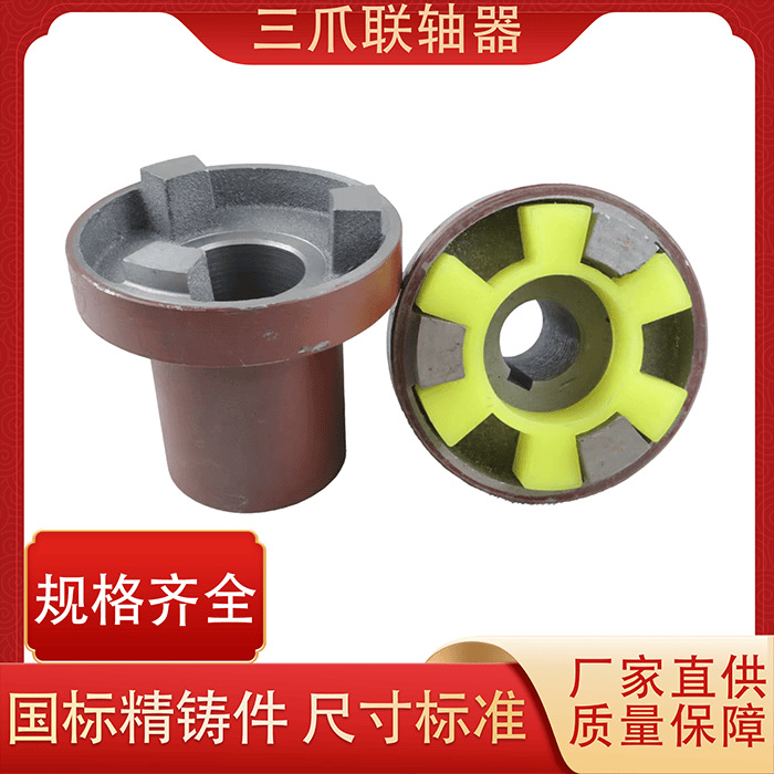Three-jaw coupling for water pump motor, backrest wheel, 90/105/120/165 outer diameter coupling Application Scenario
