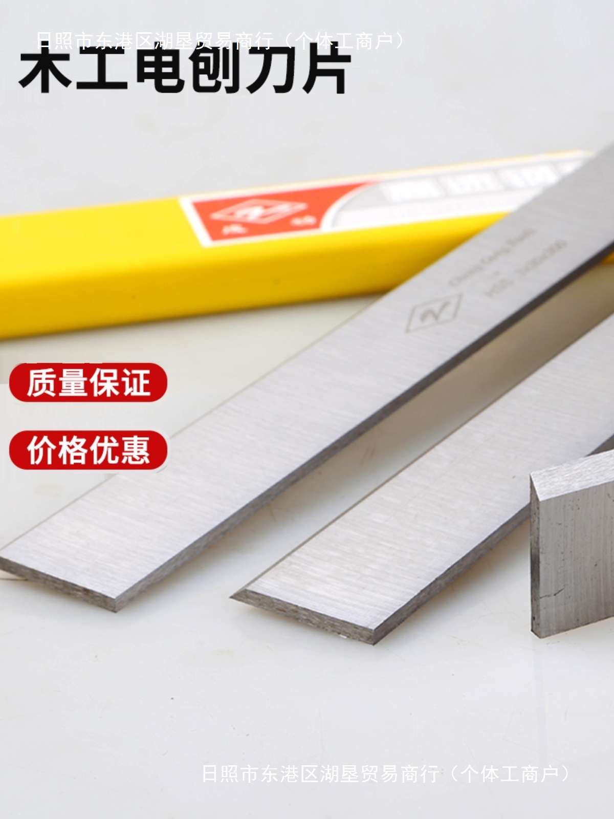 White steel planing edge steel flat planing knife HSS high-speed steel SoftBank general woodworking electric planing knife blade, old-fashioned universal Yatongsi details Picture