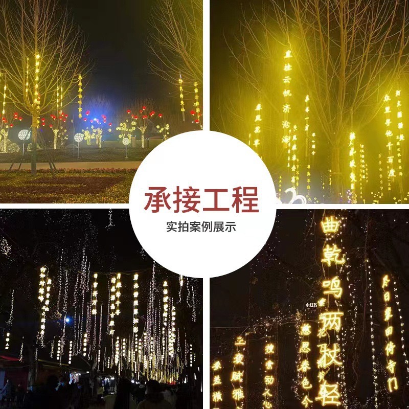 led poetry lights, waterproof scenic area, park, street creative hanging tree lights, illuminated letters, tree landscape lights, banner light strings details Picture