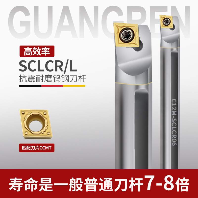 Tungsten steel seismic lathe tool rod C05H 07/08/6 j/k / 10 k / 12 m/q - 16 SCLCR06/09/04/03 full figure
