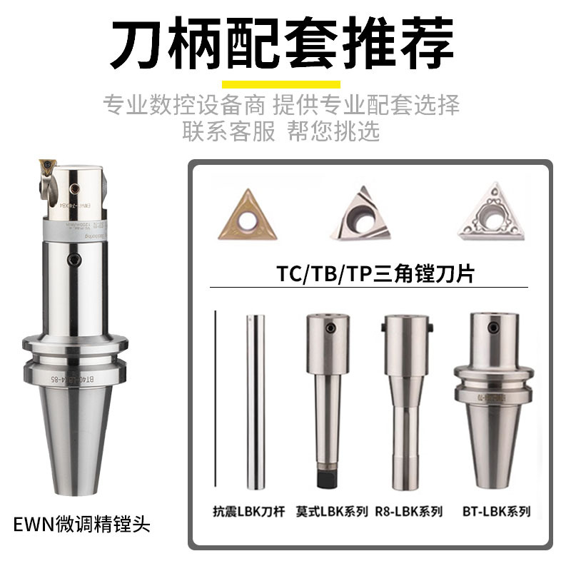 EWN precision boring head can be fine-tuned for double-edge rough boring of inner holes, tungsten steel tool bar, small hole diameter CNC precision boring tool, etc Item Picture
