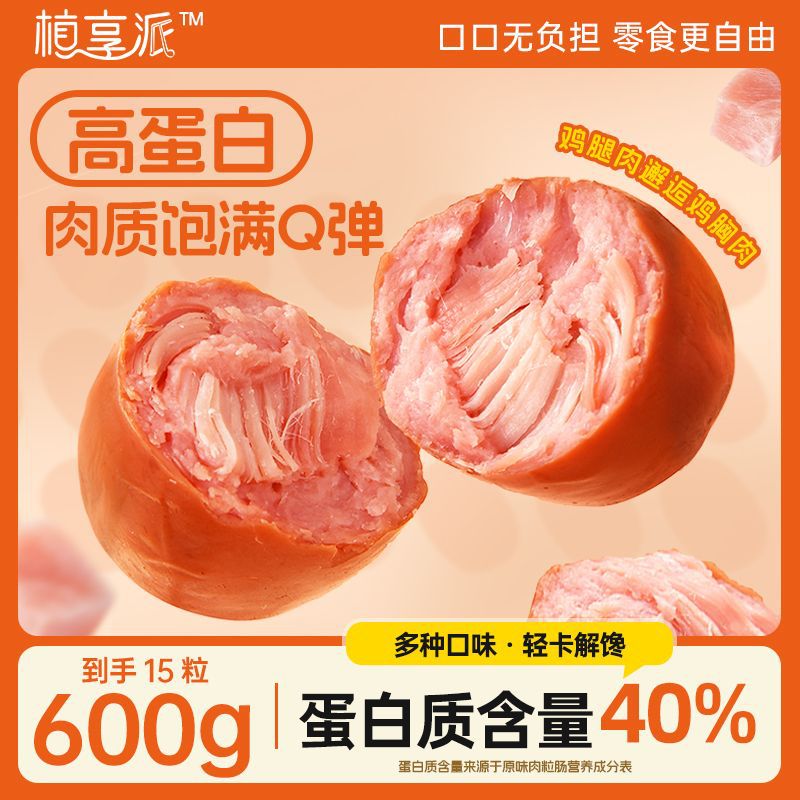 【 9,819 people's Collection 】 Zhi Xiang Pai Crispy Meat Sausage, Corn Sausage, High-Protein Meat, Jujube Chicken Sausage, Snack, Internet Celebrity full figure