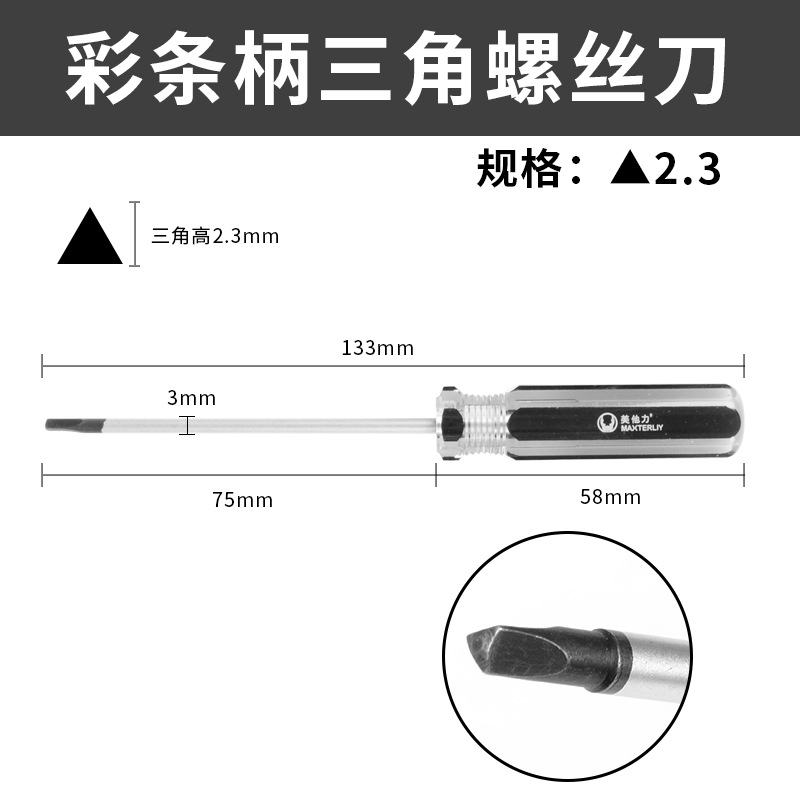 Wholesale special-shaped screwdrivers for sockets and power strips, 1.8/2/2.3/3mm solid triangular screwdrivers undefined