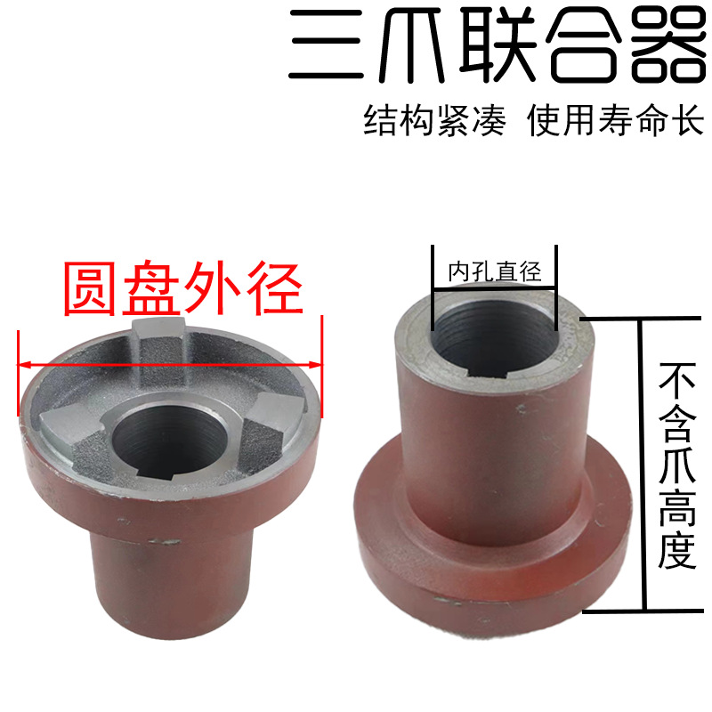 Three-jaw coupling for water pump motor, backrest wheel, 90/105/120/165 outer diameter coupling undefined