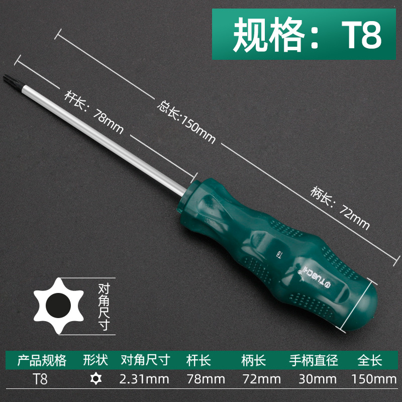 Plum blossom screwdriver, star-shaped cross-shaped hex socket, hexagonal screwdriver with hole, six-flower screwdriver, hollow T20, T15, T10, T25 undefined