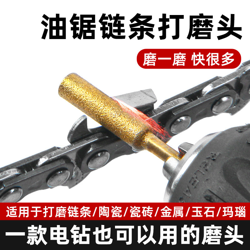 Electric grinding machine grinding head, electric saw, chainsaw, chain grinder, electric file, electric drill, polishing, diamond sand, ceramic grinding head Application Scenario