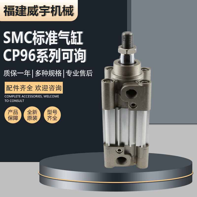The full series of Japanese SMC cylinder CP96SDB32-25C standard type cylinder CP96 is available for order. Inventory inquiries are welcome full figure