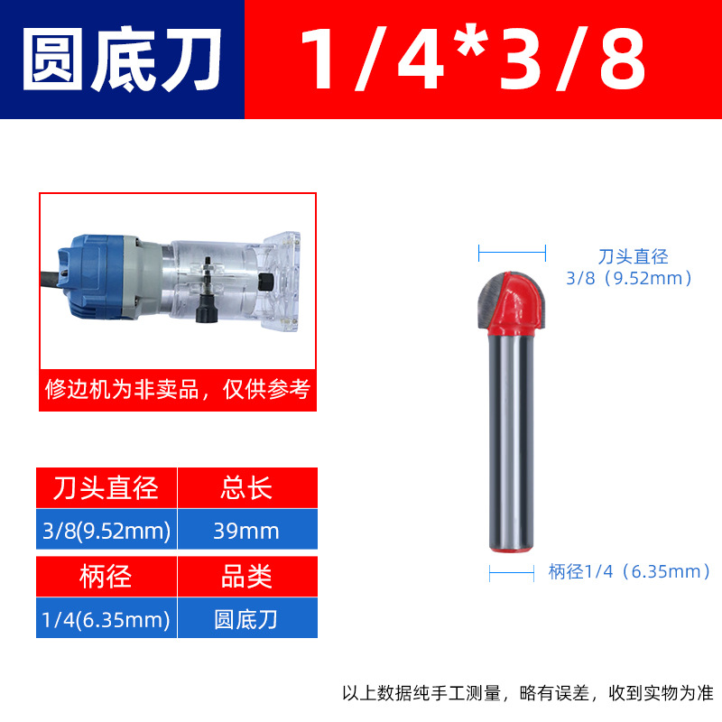 Round bottom knife, woodworking milling cutter, slotting tool, 1/4 trimming machine, cutter head, engraving machine, semi-circular knife, bakelite milling round bottom knife undefined