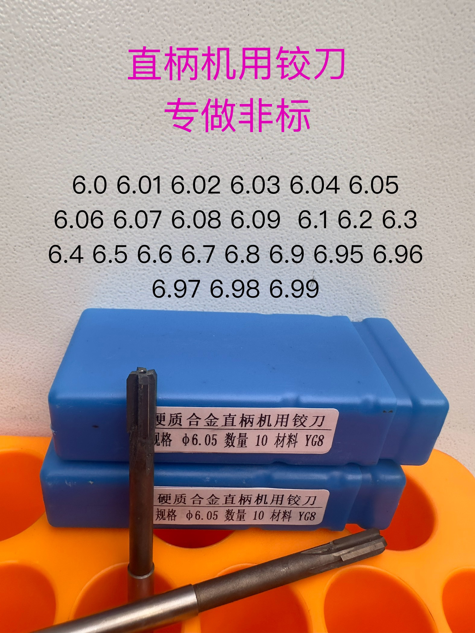 ll Straight handle machine alloy reamer tungsten steel reamer 6.0 6.01 6.02 6.03 6.04 6.05 6.06 details Picture