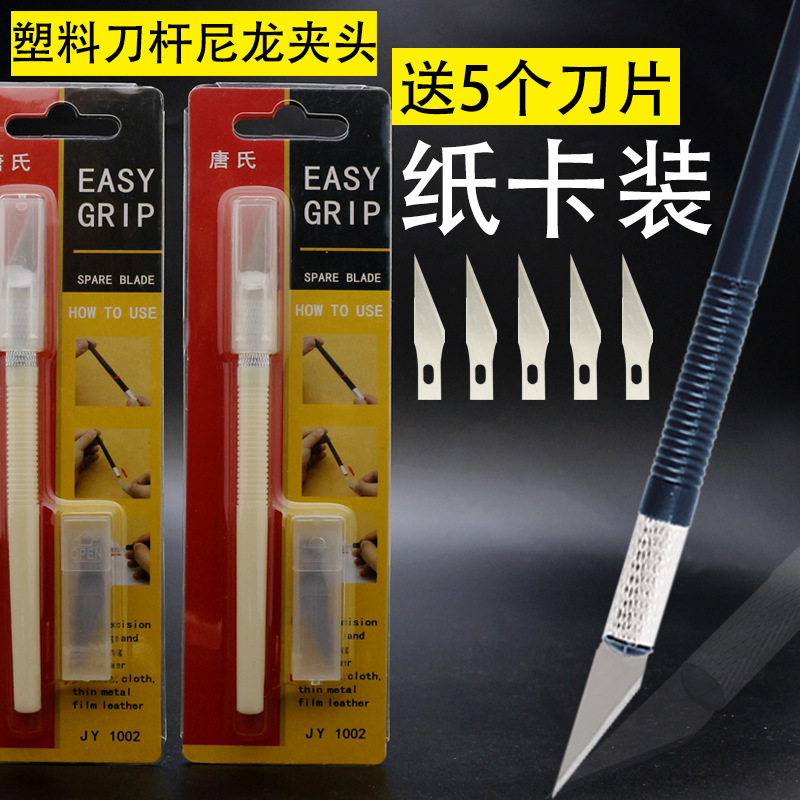 Film application tool, pen knife, paper-cutting knife, hand model knife, 6 blades, aluminum alloy material engraving knife undefined