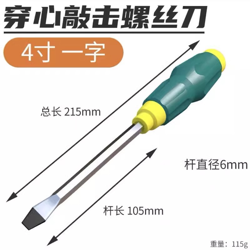 Industrial-grade extended through-hole screwdriver with keystroke, super-hard magnetic cross-head screwdriver undefined