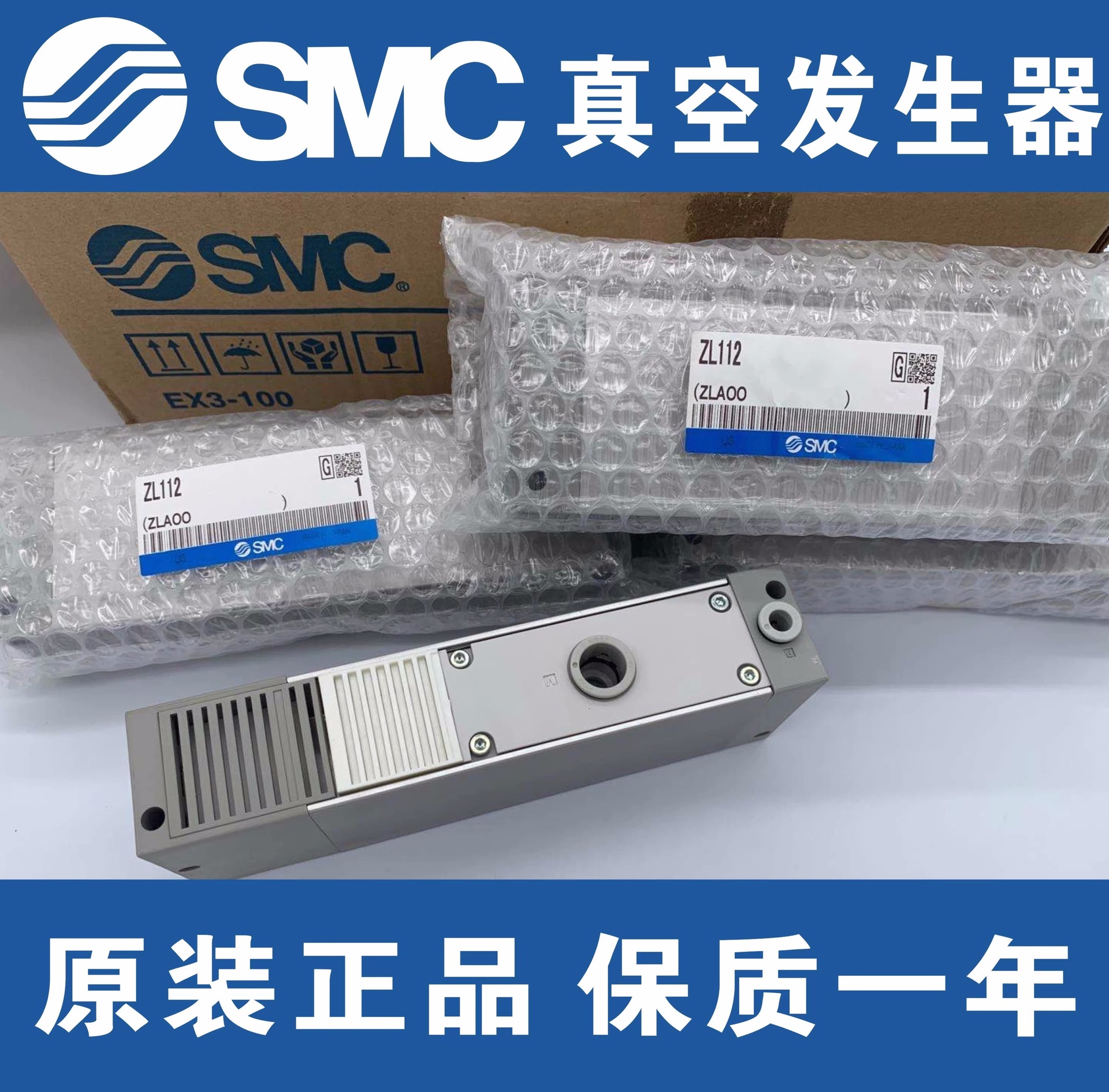 Brand new SMC original genuine ZL112/ZL212-DNL-G-GN-DPL-K15LZD vacuum generator full figure