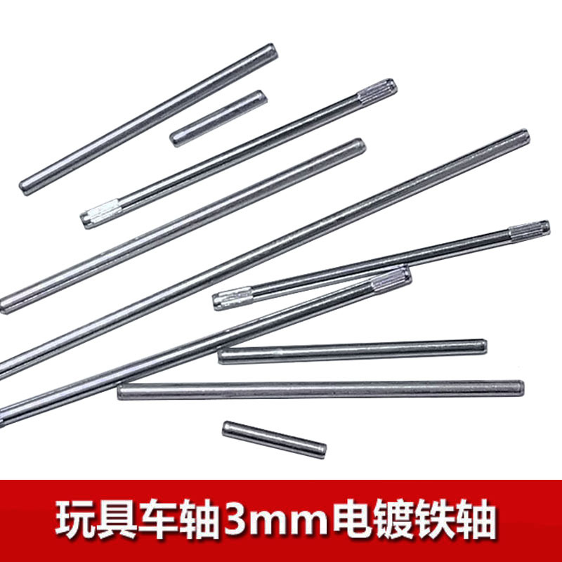 Four-wheel drive toy drive shaft, 3mm, embossed and kembossed iron shaft, 20-150mm long gear shaft, tire connecting rod full figure