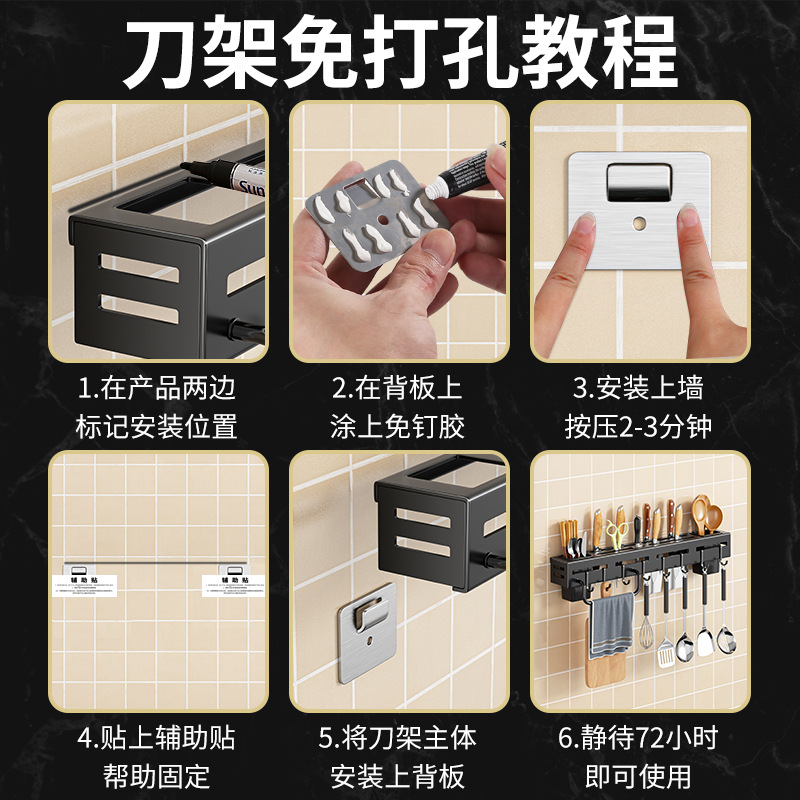 Knife rack storage rack, wall-mounted knife storage rack, multi-functional chopstick holder, kitchen non-drilling storage hanging rack, cross-border Specification drawing