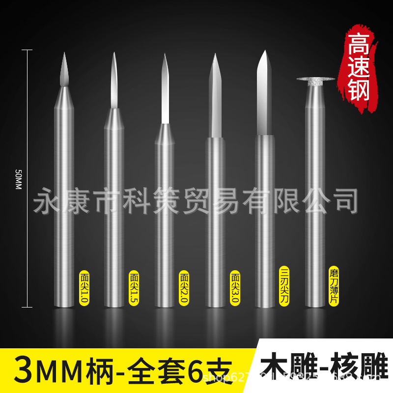 Sword-shaped sharp knife, electric woodworking engraving knife, wood carving, nut carving, line drawing, sword knife, engraving drill bit, thread machine tool set undefined