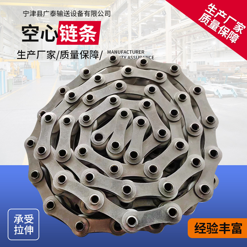 304 hollow chain, 304 stainless steel large pitch side lug chain, single and double row roller special-shaped chain full figure