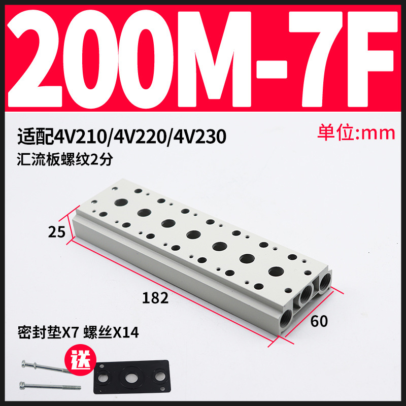 The base of the solenoid valve 4V210-08 is connected to the manifold 200M-2F, 3F, 4F, 5F, 6F, 7F, 8F, 9F, 10F, 12F positions undefined