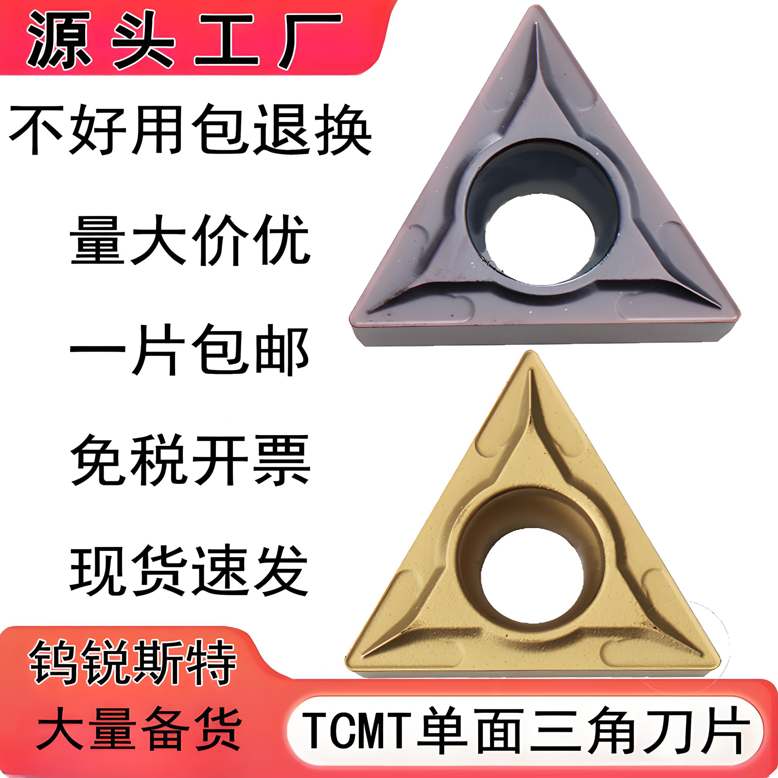Single-sided triangular CNC inserts TCMT090204, boring tool grains TCMT110302, precision turning TCMT16T304 full figure