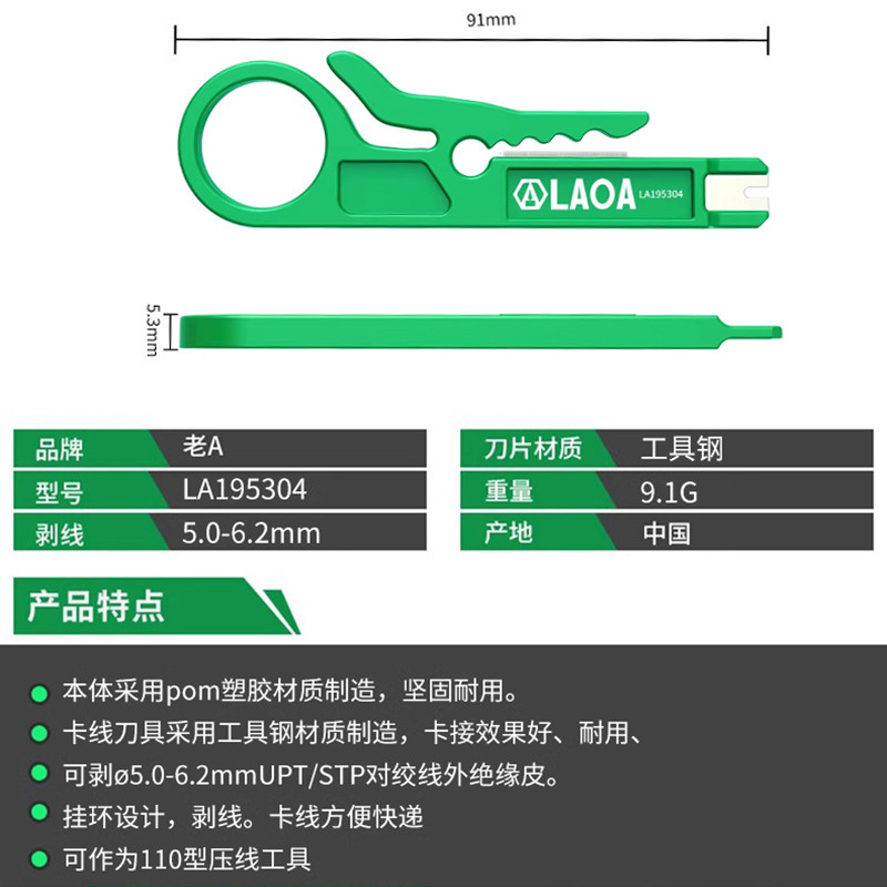 Old A Mini Wire Binding knife, wire stripping knife, small network wire stripping machine, telephone line network cable card knife LA194110 Application Scenario