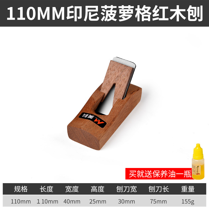 Woodworking plane, hand planer, multi-functional planer knife, carpenter's hand push planer, old-fashioned wooden creation, mini planer, hand planer, Yatongsi undefined