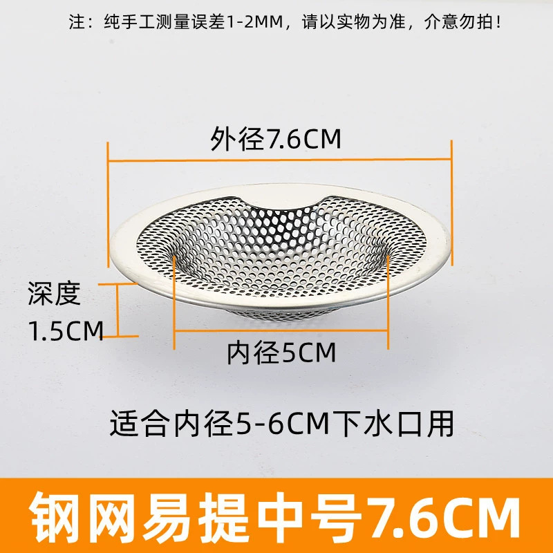 7.3cm outer diameter bathroom sewer floor drain filter, anti-clogging stainless steel floor drain cover, sink filter screen undefined