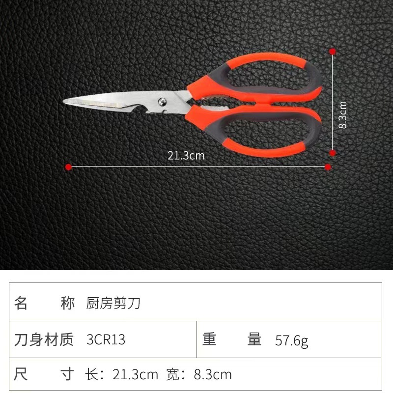 Stainless steel scissors, multi-purpose for cutting fruits and vegetables, home grilling, flowers, tailoring, opening bottle caps, picking walnuts, wholesale Application Scenario