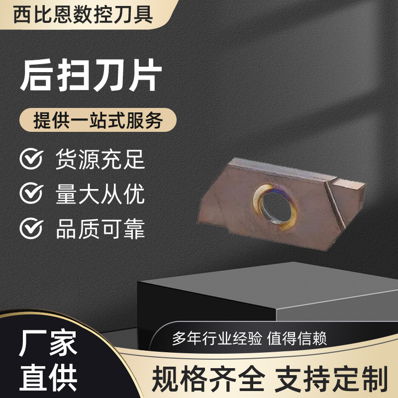 Customized orders for various types of lathes from the original manufacturer include large quantities of post-sweep blades, CNC blades, and special blades for lathes. Discounts are available full figure