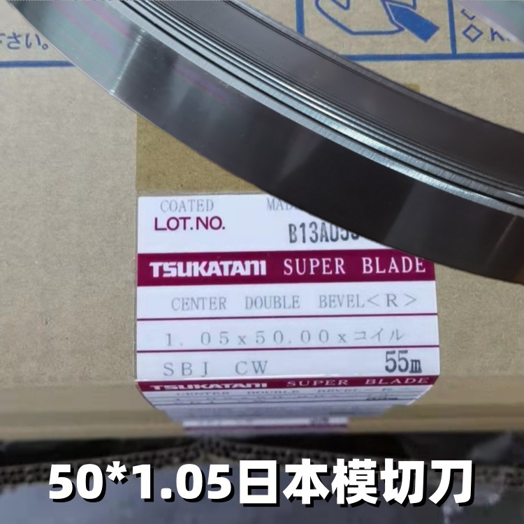 The Japanese die-cutting knife TSUKATANI high knife is specially designed for cutting rubber and leather. The Tsukatani blade is durable for cutting vacuum-formed mold materials undefined