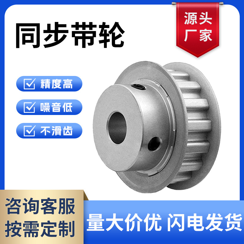 The manufacturer supplies high-precision aluminum alloy synchronous pulleys, 45# steel arc tooth synchronous pulleys, and toothed pulleys Specification drawing