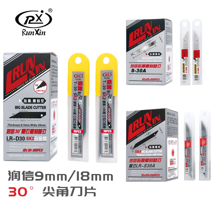 Sharp corner art blade, 30-degree film-coated engraving replacement blade, 9mm small blade, Runxin brand direct sales engraving sharp blade Application Scenario