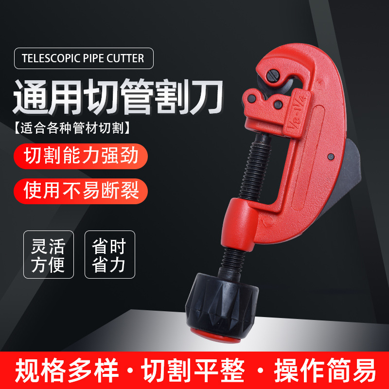 3-32mm copper tube, aluminum tube and thin-walled tube rapid cutting knife manufacturer in stock, bearing type universal pipe cutting knife Specification drawing