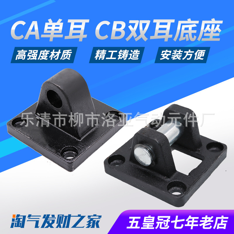 SC standard cylinder installed base single earring CA32/40/50/63/80/100/125/160/200/250 full figure