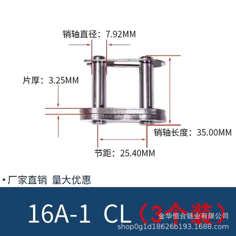 Factory direct sales of chain joint accessories, connection buckle 06B-32A joint half buckle undefined