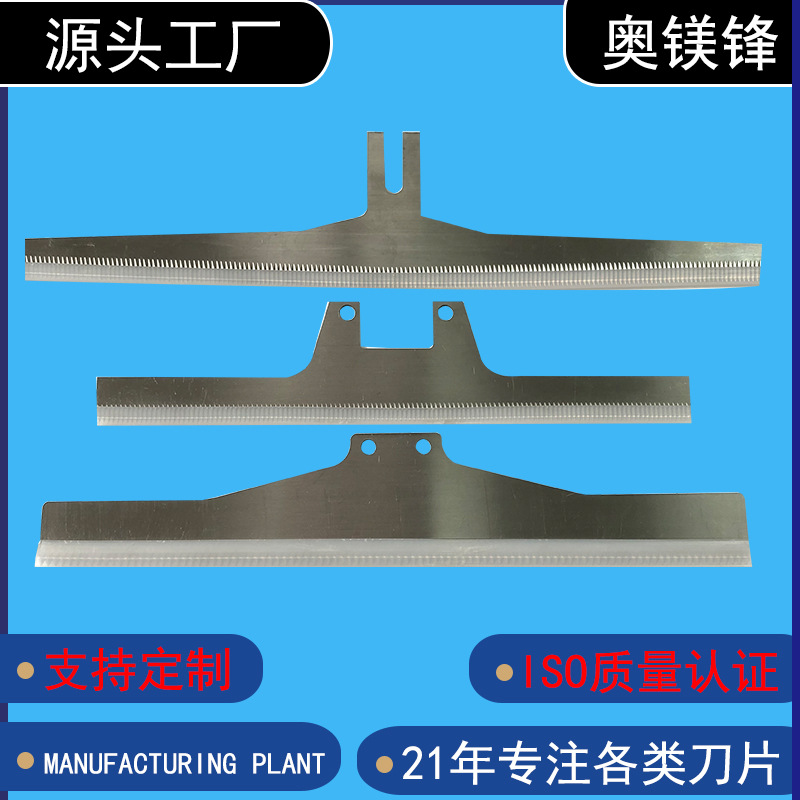 Special toothed blades for packaging machinery, cutting toothed blades, rack blades, and tape cutting toothed blades are in stock and available for wire drawing full figure
