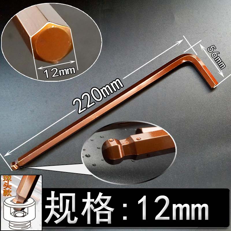 Bronze S2 hex socket wrench, single extended industrial grade 17mm extra-hard hex key, No. 2.5346 eight-pole undefined