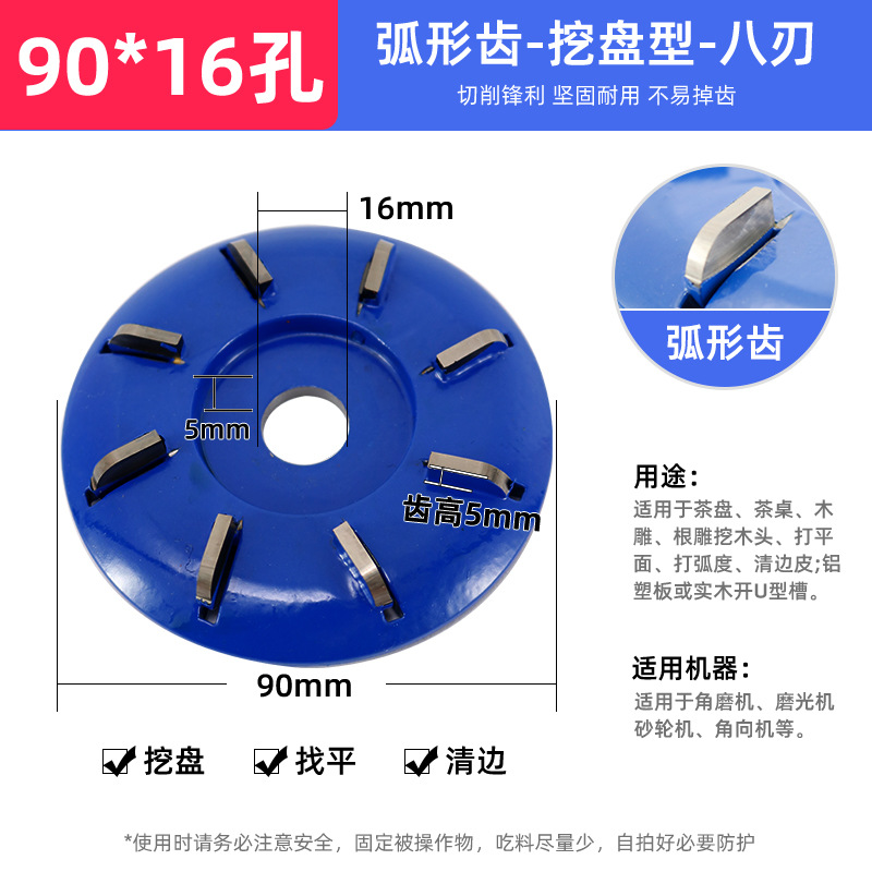 Tea tray knife, tungsten steel woodworking milling cutter, root carving tool, shovel knife, tea table knife, Angle grinder accessories, wood board grinding and carving knife undefined