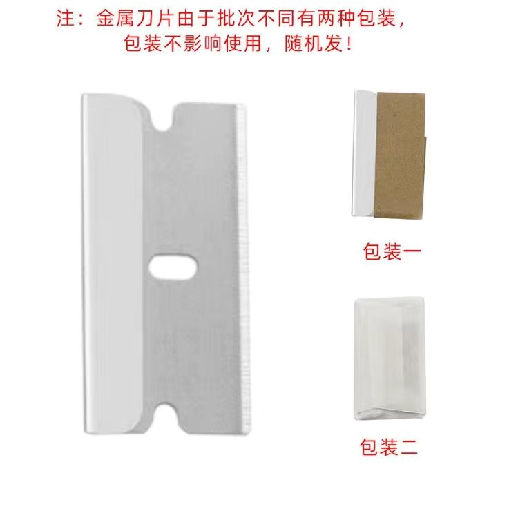 60 # high-quality carbon steel glue removal scraper, single-sided blade, glass scraper, small scraper, clamp blade, car film application tool undefined