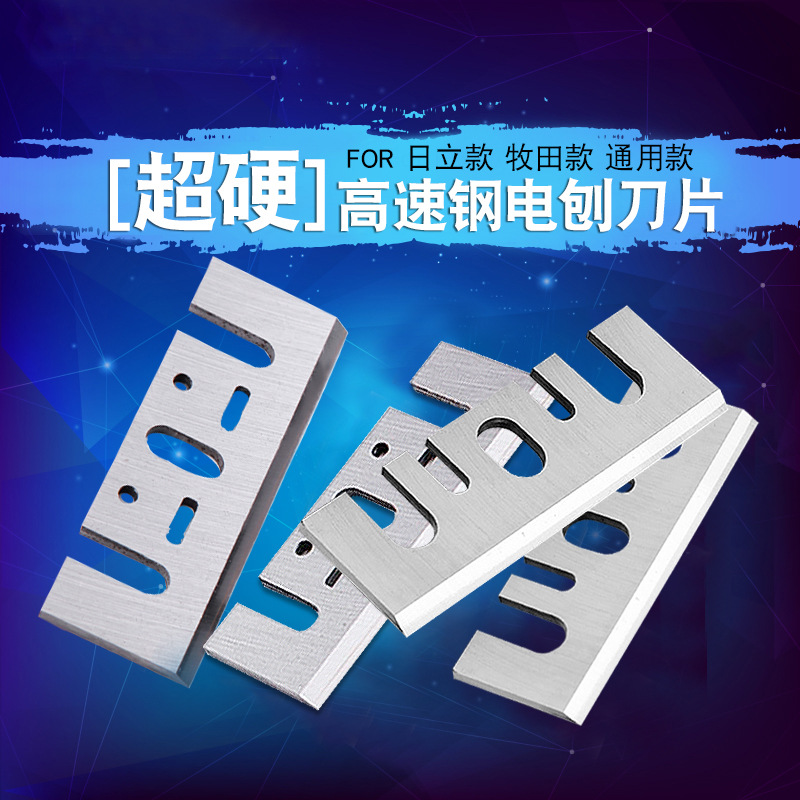 82 Electric planer Blade 1900B woodworking portable electric planer blade factory supplies HSS electric planer TCT planer blade full figure